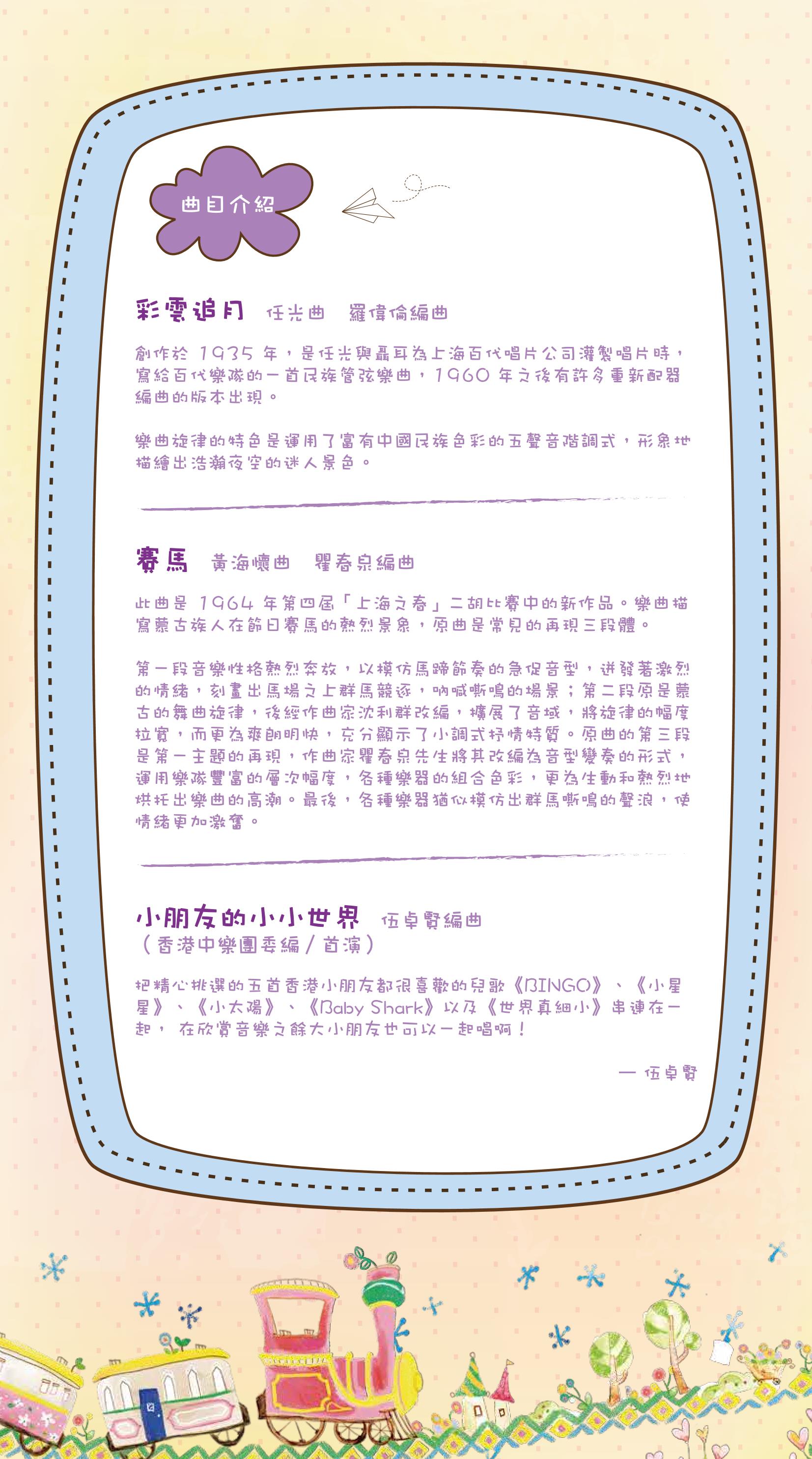 Programme Notes Programme Notes