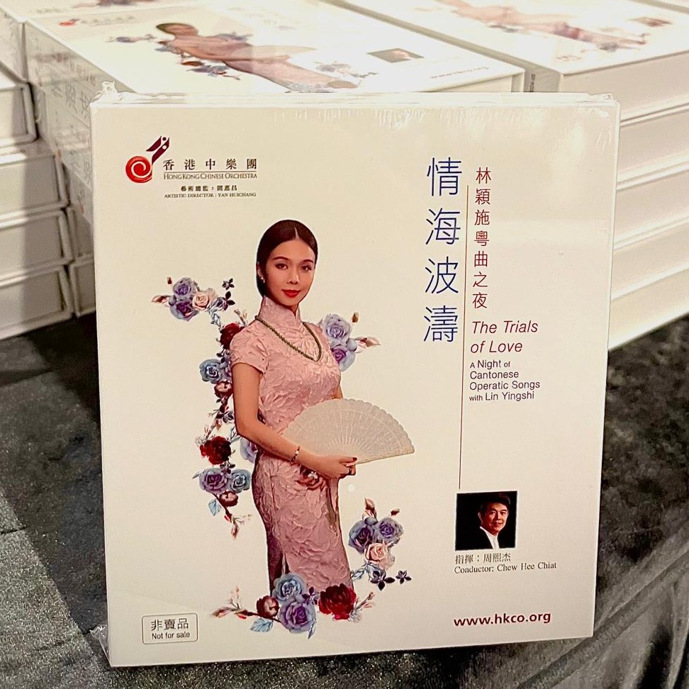 Chan Wing-wah & Hong Kong Chinese Orchestra Chan Wing-wah & Hong Kong Chinese Orchestra